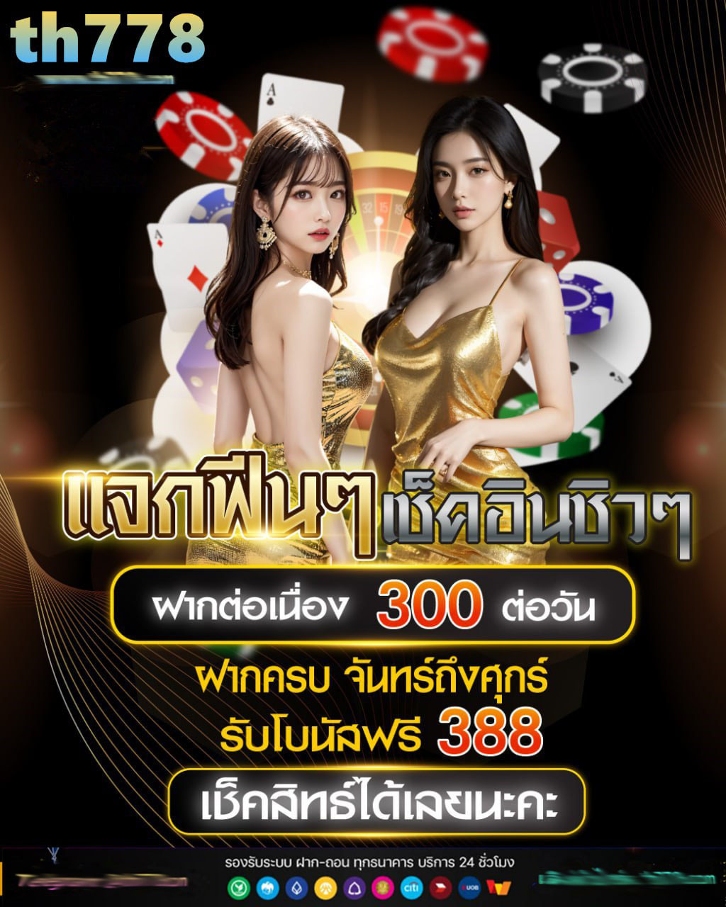 pgthเครดิตฟรี สุดพิเศษ รับโบนัสเพียบไม่อั้น