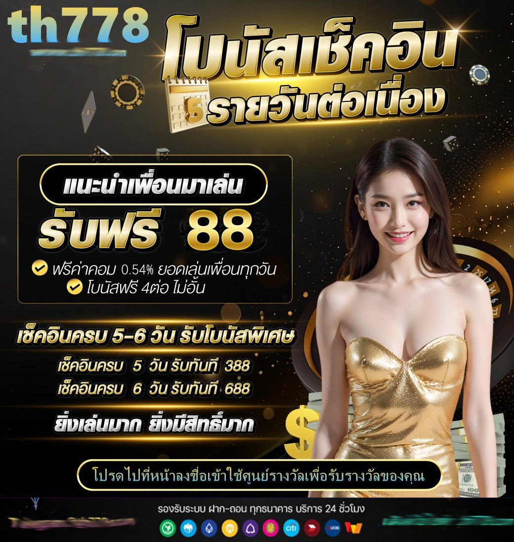 สล็อต ทดลองเล่นฟรี ถอนได้วอเลท สะดวกทุกขั้นตอน