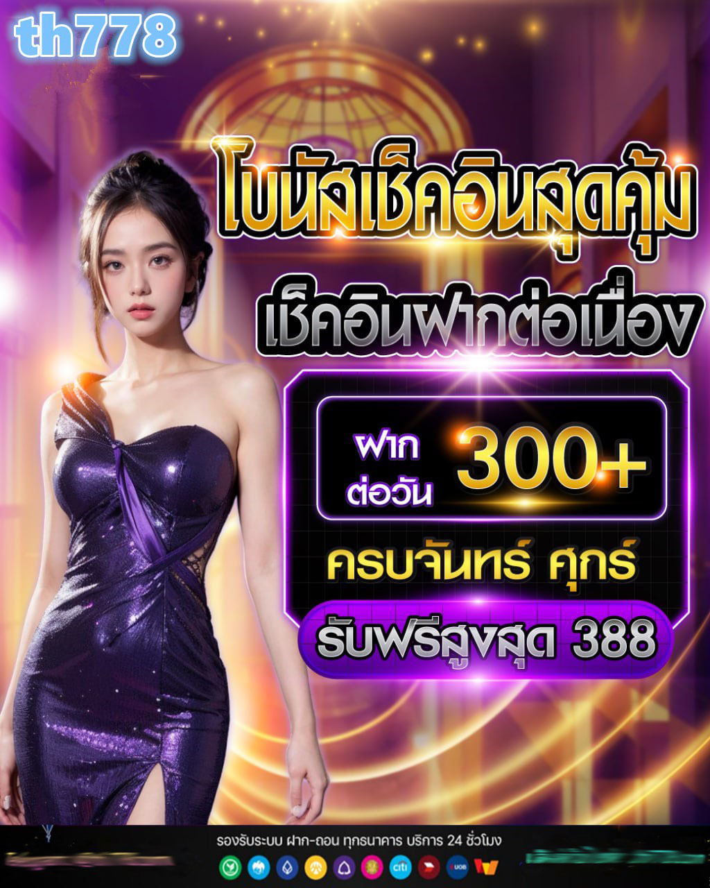แจก โค้ดเครดิตฟรี เครดิตฟรี2024 เครดิตฟรี100 เครดิตฟรี ไม่มี เงื่อนไข แจก