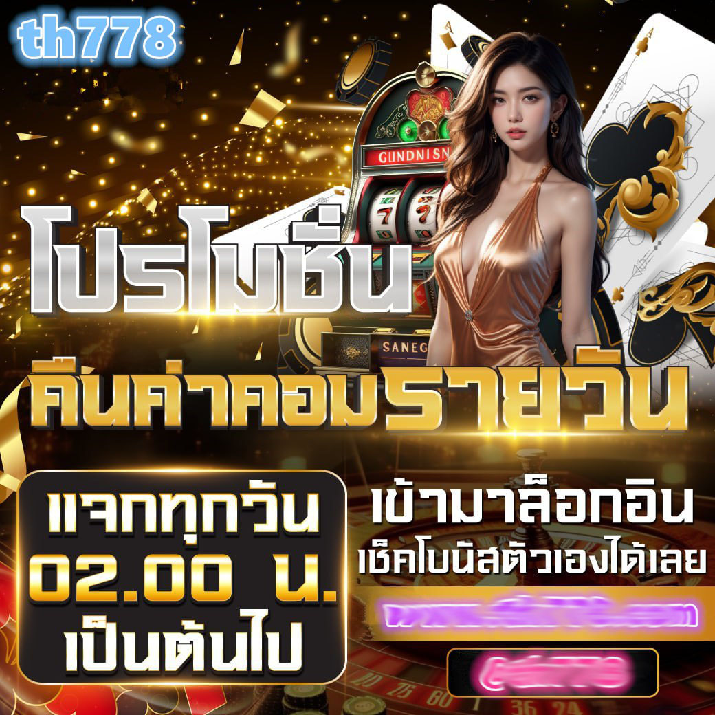 สล็อต 168 ท รู วอ เลท