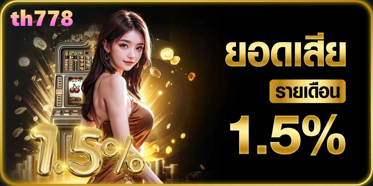 monti88 สล็อต