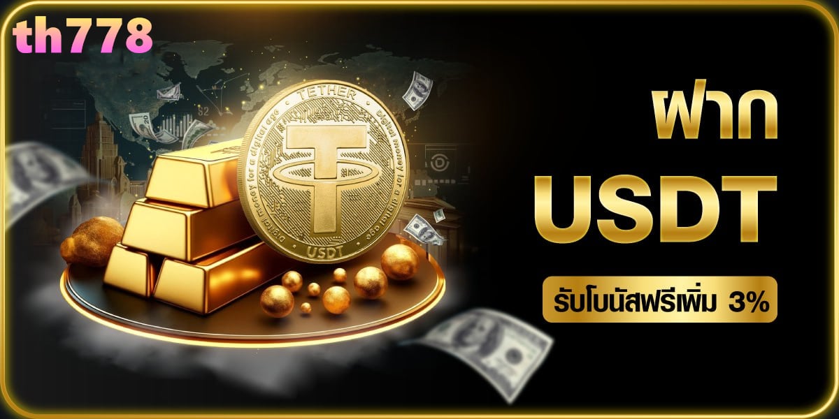 โค้ด myslotauto168